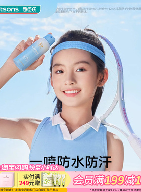 屈臣氏海龟爸爸Hi!papa儿童水晶防晒喷雾100ml SPF50 PA+++