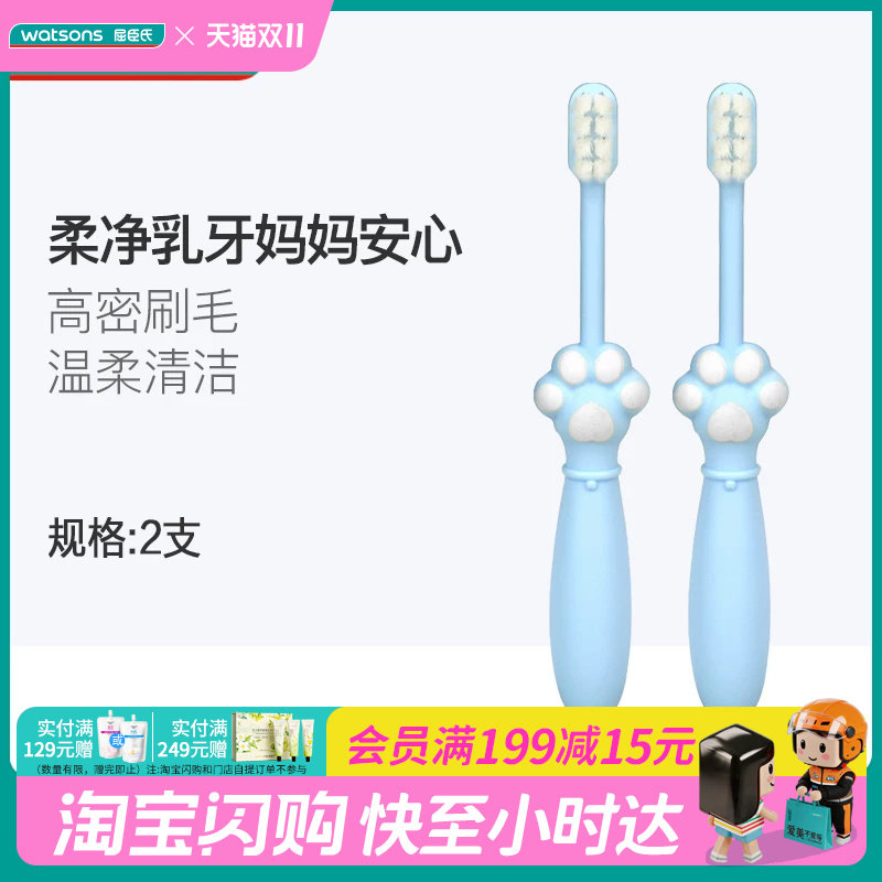屈臣氏可洁可净高密毛超柔儿童牙刷2支装软毛婴幼儿宝宝卡通牙刷
