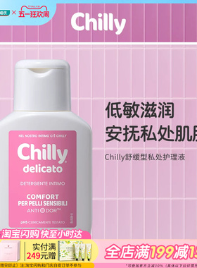屈臣氏Chilly舒缓型私处护理液50ml低敏滋润弱酸亲肤水润呵护