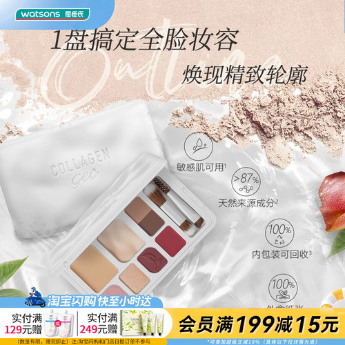 屈臣氏挚悠淳色综合盘大地色浅粉搭配补妆便携温和不刺激敏肌适用