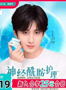 屈臣氏珂润curel润浸补水滋润乳霜神经酰胺舒缓修护40g