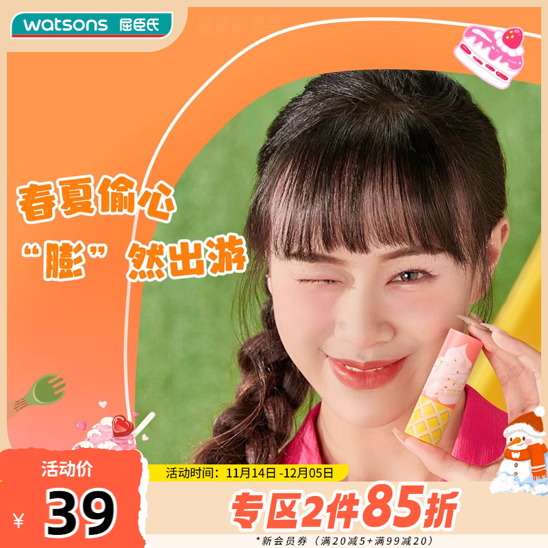 屈臣氏LETSAQUA戳戳雪糕腮红棒粉色杏色膨胀饱满元气显白持色服帖