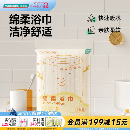 COTTONWAITER绵柔毛巾浴巾