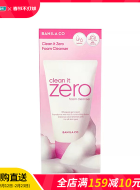 屈臣氏韩国芭妮兰zero洗面奶温和清洁水润保湿洁面霜120ml*2