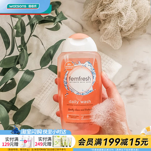 FEMFRESH芳芯女性清洗液