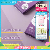 夜用48贴 屈臣氏美恩氏净暇痘痘贴 日用60贴