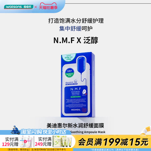 韩国可莱丝水库保湿提亮修护面膜