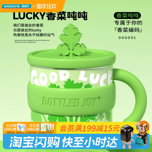 BOTTLEDJOY假日吨吨马克杯