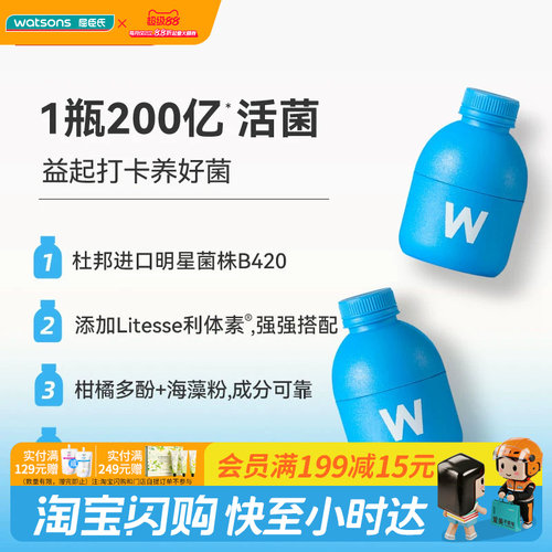 屈臣氏wonderlab益生菌即食