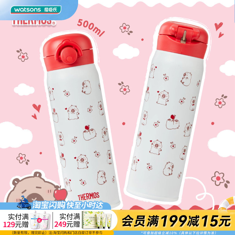 屈臣氏膳魔师高真空不锈钢保温杯500ml 夏日保冷官方正品