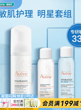 屈臣氏雅漾保湿舒缓3件套 洁面50ml+柔肤水25ml+精华液25ml