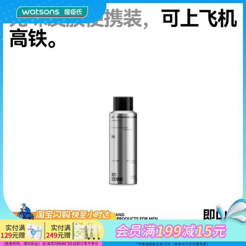 屈臣氏即山川定型喷雾便携强力速干自然水雾细密均匀易清洗不残留