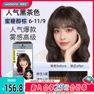 屈臣氏施华蔻斐丝丽泡泡染发剂流行色染发膏泡沫自己在家染2盒