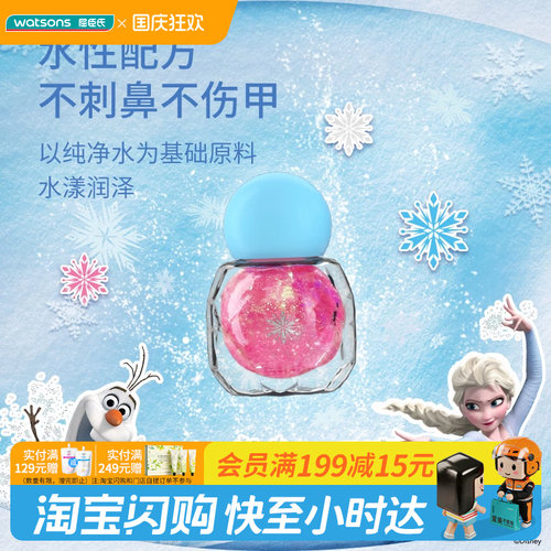 屈臣氏kekebebe儿童水性指甲油4ml_冰雪女王润甲护甲便捷官方正品