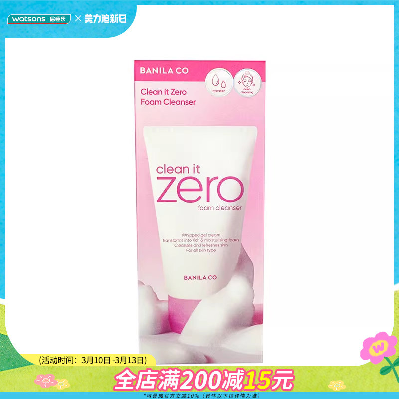 屈臣氏韩国芭妮兰zero洗面奶温和清洁水润保湿洁面霜120ml*2