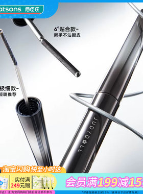 屈臣氏橘朵立体纤翘金属睫毛膏3g防水卷翘持久不晕染一刷定型