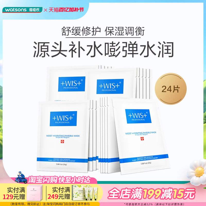 �ۻ��㣺������WIS����ˮ����Ĥ24Ƭ24Ƭ  138.18Ԫ��3��(��46.06Ԫ/��)