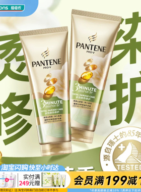 屈臣氏潘婷3分钟奇迹护发素山茶花160ml 精华护发易吸收强韧发丝