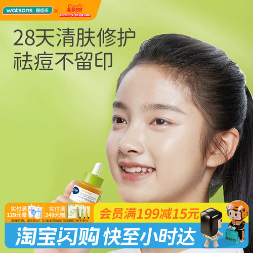 屈臣氏戴可思青少年平衡面部套装