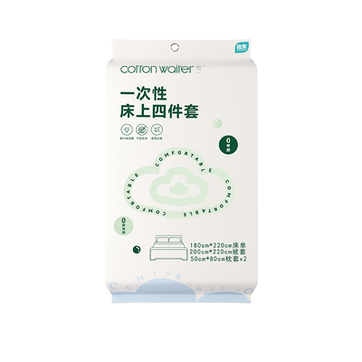 COTTONWAITER一次性床上四件套