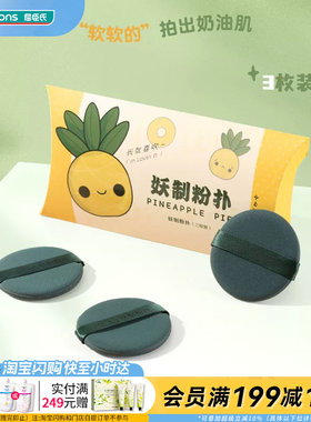 屈臣氏妖制干湿两用粉扑奶油肌柔软不吃粉干湿两用底妆6枚装