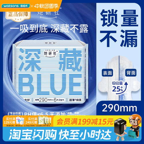 她研社不粘干爽量大透气