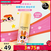 热销 屈臣氏骨胶原弹润嫩滑清爽型滋润型养肤水乳液面霜素颜霜