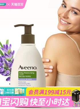 屈臣氏aveeno艾惟诺燕麦保湿