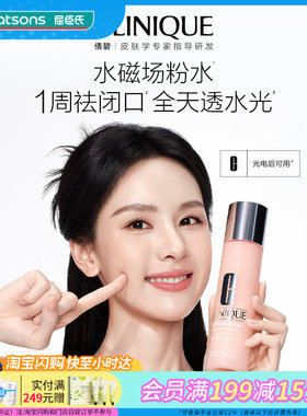 屈臣氏倩碧美白保湿套装精华30ml+水磁场粉水100ml送礼官方正品