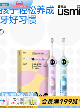 屈臣氏USMILE Q20儿童数字电动牙刷声波全自动充电送礼官方正品