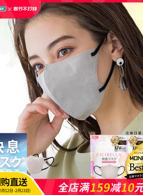 屈臣氏CICIBELLA 6D快息口罩10片装 亚麻花边色黑色耳线轻薄面料
