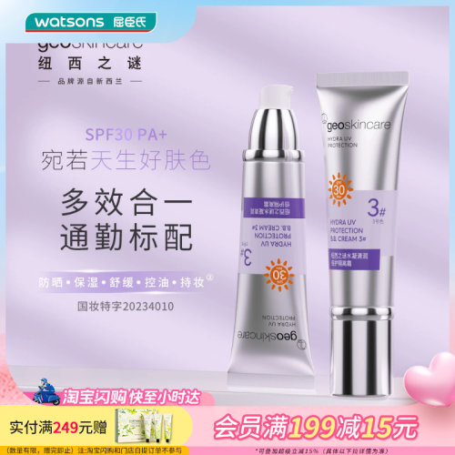 轻薄水润纽西之谜隔离防晒中国