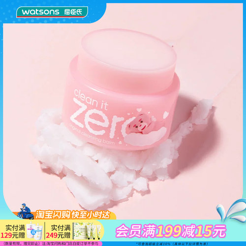 韩国脸部深层清洁100mL卸妆膏