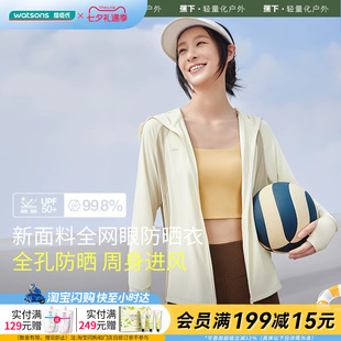 屈臣氏蕉下女士透气防晒衣AS10024全网眼防晒衣周身进风官方正品