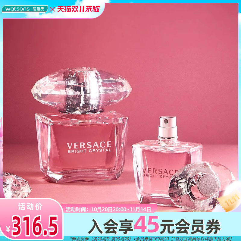 范思哲晶钻女士淡香水30ml