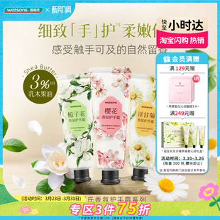 全新升级 护手霜 屈臣氏香氛护手霜40ml 保湿 细腻水润 6支