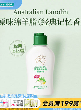 屈臣氏澳芝曼绵羊脂滋润维E霜悦风草影至润乳新配方30克官方正品
