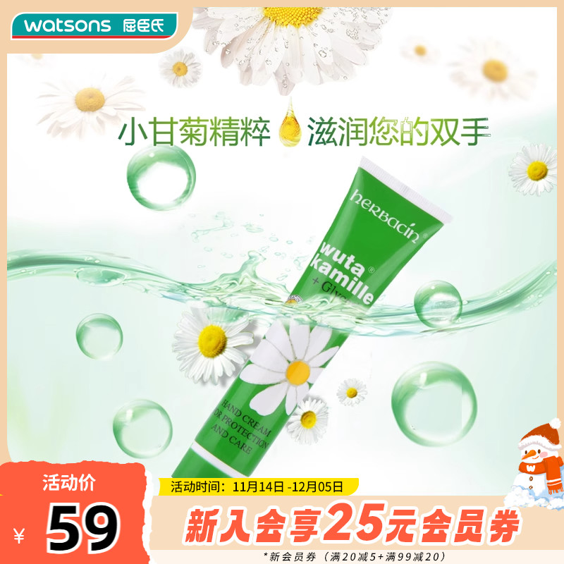 教师节滋润礼物屈臣氏