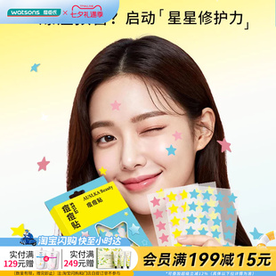 屈臣氏AUSLKA Beauty澳诗卡痘痘贴60贴官方正品