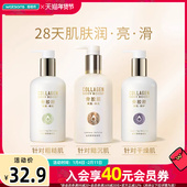 屈臣氏骨胶原美肌嫩肤水光嫩肤修护精华身体乳280g弹嫩锁水烟酰胺