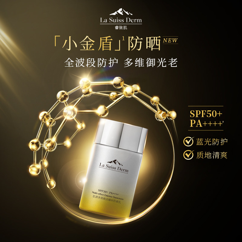 【热卖推荐】屈臣氏睿致肌奢护水感隔离防晒乳50ml抗光老SPF50