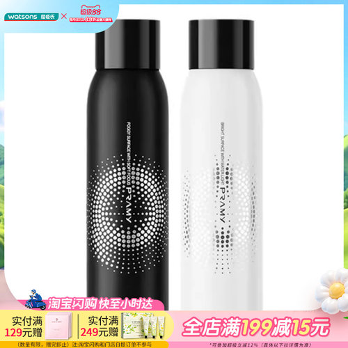 柏瑞美后台定妆喷雾（水光亮面）