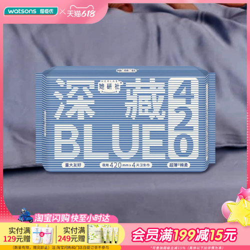 她研社干爽透气不粘腻