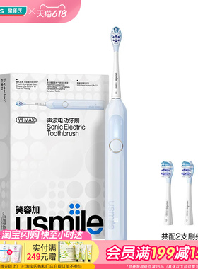 618抢先购屈臣氏USMILE Y1 MAX净蓝色电动牙刷清洁舒适送礼
