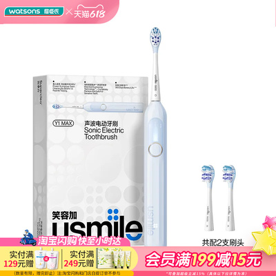 USMILEY1MAX净蓝色电动牙刷