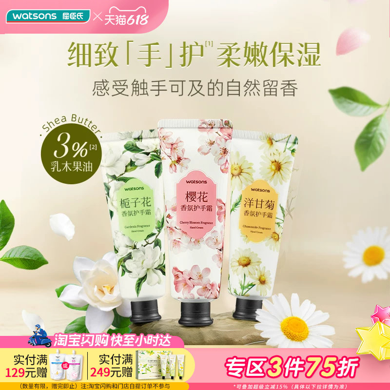 【全新升级】屈臣氏香氛护手霜40ml*6支 保湿护手霜 细腻水润