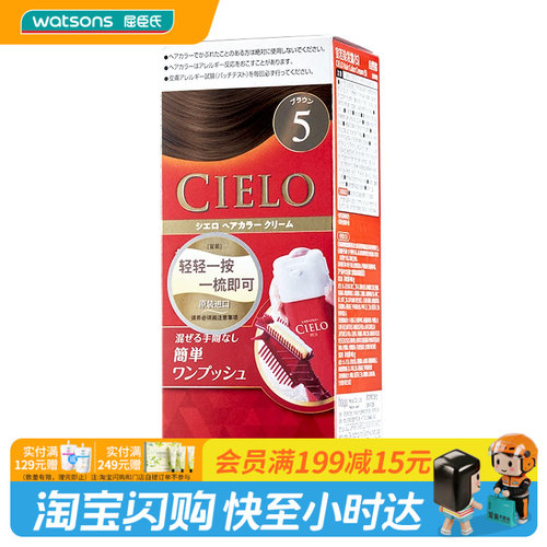 屈臣氏宣若染发霜自然棕/深黑棕40g+40g染色遮白染护一体官方正品