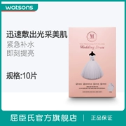 [Watsons] Mặt nạ dưỡng ẩm cho đám cưới MERBLISS / Mobei Lisi 10 miếng Làm sáng da dưỡng ẩm làm sáng da - Mặt nạ