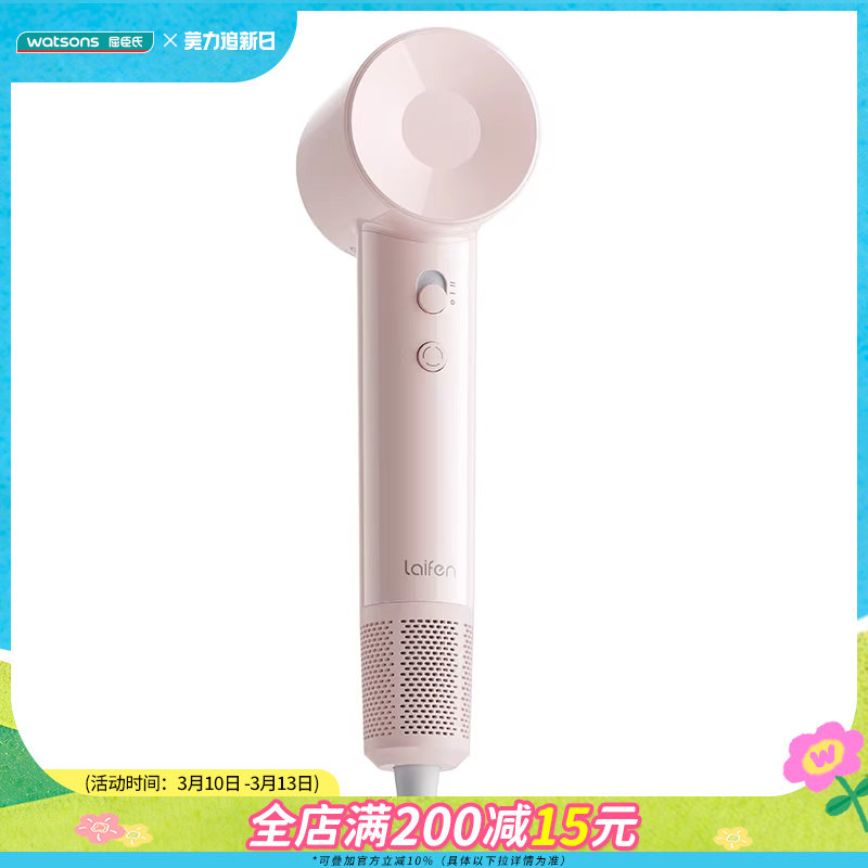 屈臣氏徕芬Laifen SE Lite&nbsp;高速吹风机 粉色负离子轻量