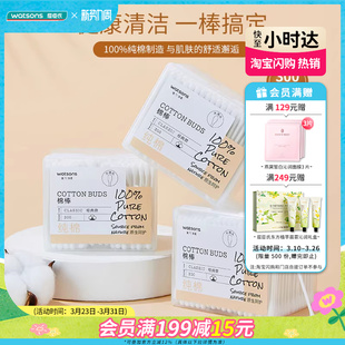 屈臣氏无添加纸轴棉花棒棉签900支日常护理掏耳朵化妆棉签3盒装